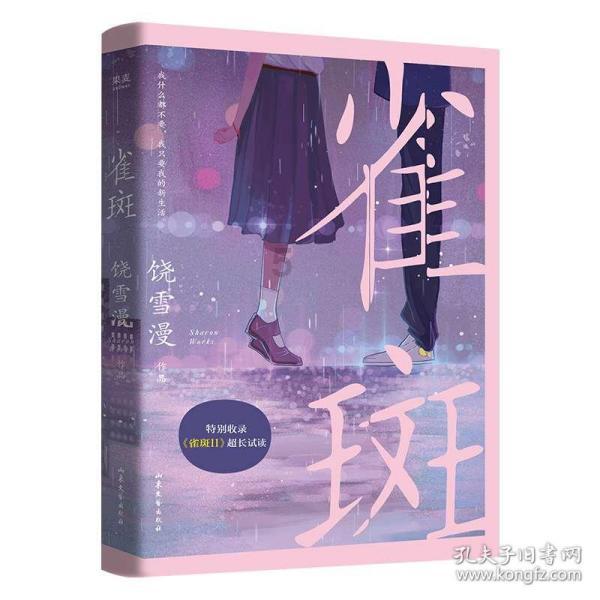 白色情人节：校园迷宫
