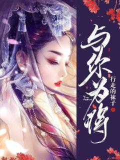 救援受困的长颈鹿